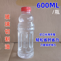 Glass knife oil push knife with oil compass knife cutting oil cutting glass oil tile cutting machinery chain sprocket cleaning