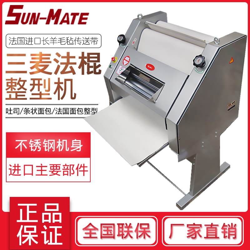 SunMate Zhuhai Sanmai Law Stick Shaping Machine Commercial French Bread Long Stick Bread SFM-750 Factory Baking
