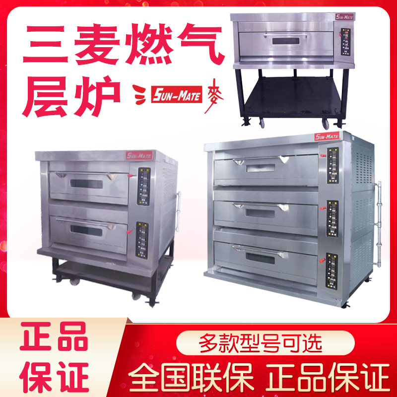 SUN-MATE 3 wheat oven commercial gas oven gas oven automatic intelligent flat furnace 220V