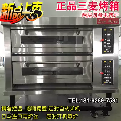 SunMate Zhuhai Jiangsu Sanmai oven European bag commercial double-layer four-plate open stove SEC-2Y computer version oven