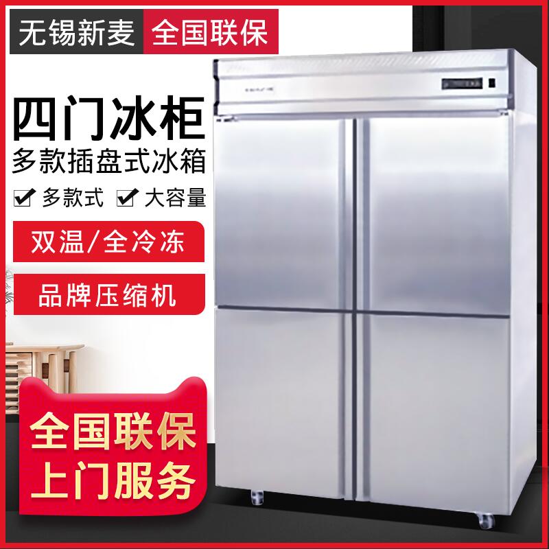 Xinmai refrigerated pantry cabinet SC2-4C commercial four-door freezer commercial kitchen freshness cabinet SINMAG