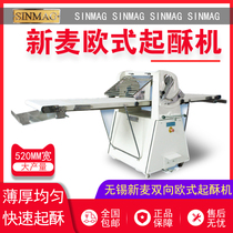 SINMAG meringue machine SM-520E shortening machine Danish machine vertical crisper bread baking shop cake