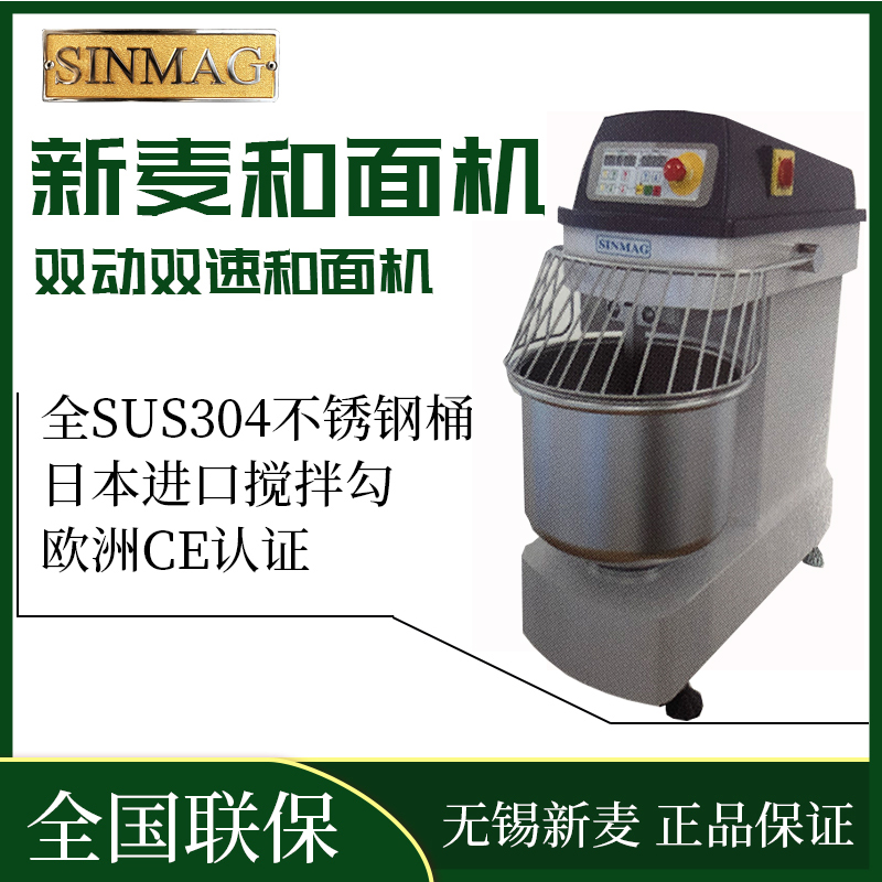 New wheat and noodle machine double action double speed hit noodle machine baker and face machine Ou bag cake mixer 220V-phase electric