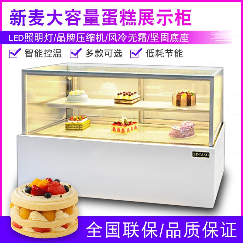 Xinmai cake cabinet S2-B4 refrigerated display cabinet Commercial fresh cabinet Fruit deli dessert freezer