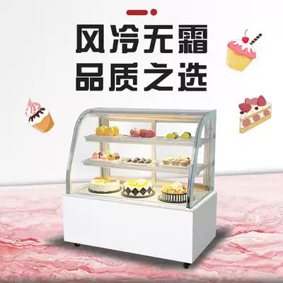 Haobo cake refrigerated display cabinet commercial cake cabinet West Point mousse display cabinet air-cooled humidification electric heating wire defogging