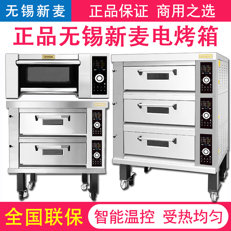 Sinmag Wuxi New Wheat Oven SM2-901C One Floor One Plate Commercial Electric Oven Open-Hearth 220V Layer Oven