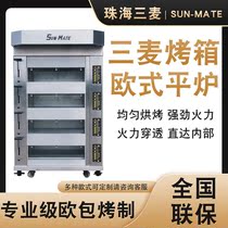 Three wheat SUN-MATE European furnace SECF-4Y SEFF four-layer eight-plate four-layer 12-plate Zhuhai three-wheat