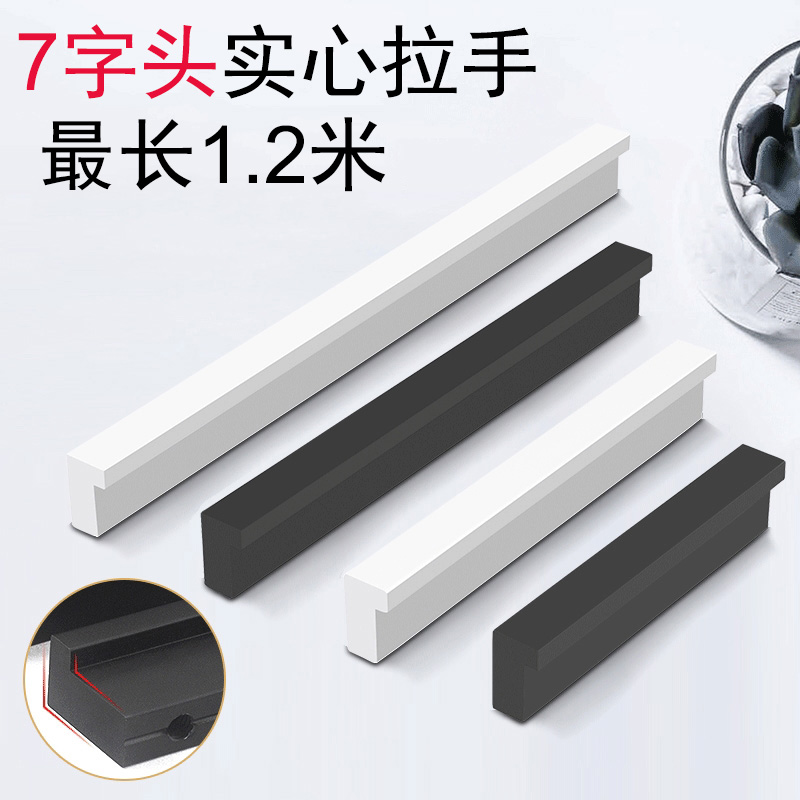 Solid aluminum alloy right angle 7 words wardrobe whole cabinet drawer door handle modern minimal furniture L handle
