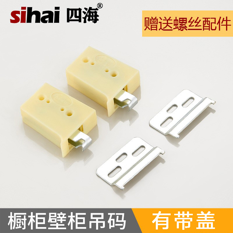 Overall cabinet hanging cupboard code hanging heavy connecting piece Ming-mounted hanging code Living room Kitchen Wall Wood Cabinet Hanging Accessories