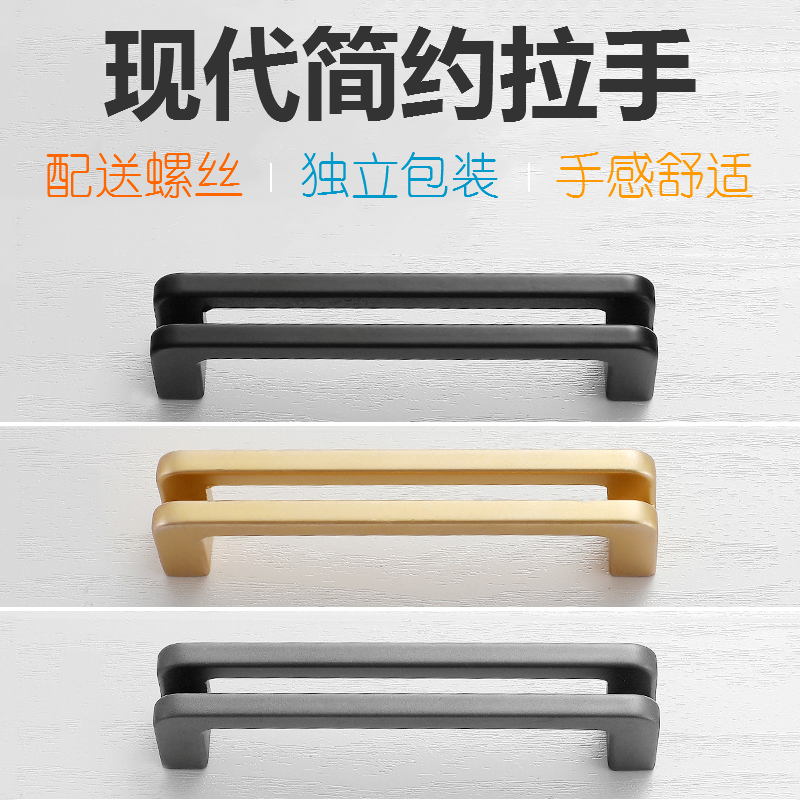 Modern minimalist overall cabinet wardrobe door handle new drawers shoe cabinet wine cabinet hollowed-out light lavish zinc alloy thickened handle