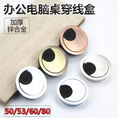 Zinc alloy wear wire box round walk wire box office desktop wire cover Computer cover 50 53 60 80