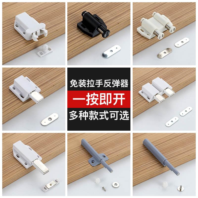 Strong magnetic cabinet door glass door magnetic suction pressing type bounce cabinet door to absorb the door to pull the door to the magnetic suction plastic