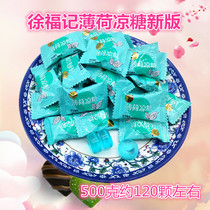 Xu Fuji Mint Cool Sugar Bulk 500g Wedding Feast Sugar Cool Sugar Hotel 4S Reception Candy Snacks