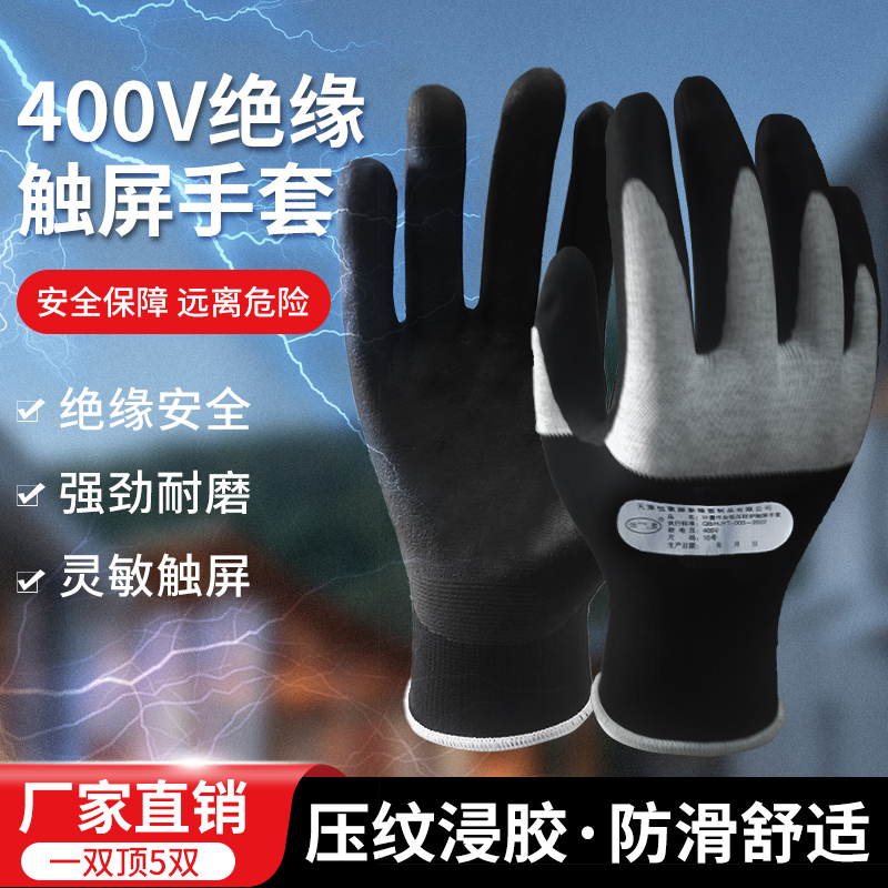 Constant Poly Insulation Touch Screen Gloves Low Pressure Electrics Special 400V ultra-thin flexible anti-slip abrasion resistant rubber protection-Taobao