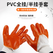 Labor protection gloves PVC full hanging gloves Full immersion rubber gloves thickened protective wear-resistant oil-resistant gloves factory direct sales