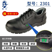 Shield King Anti -Smashing Shoes, нефтяная устойчивость, кислота и щелочи, модель PU Bottom 2301