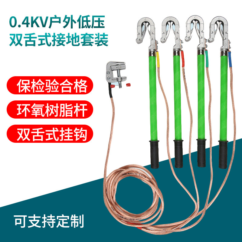 High voltage grounding wire clamp grounding rod 10kv soft copper wire 16 25 level power distribution room home spiral power grounding nail