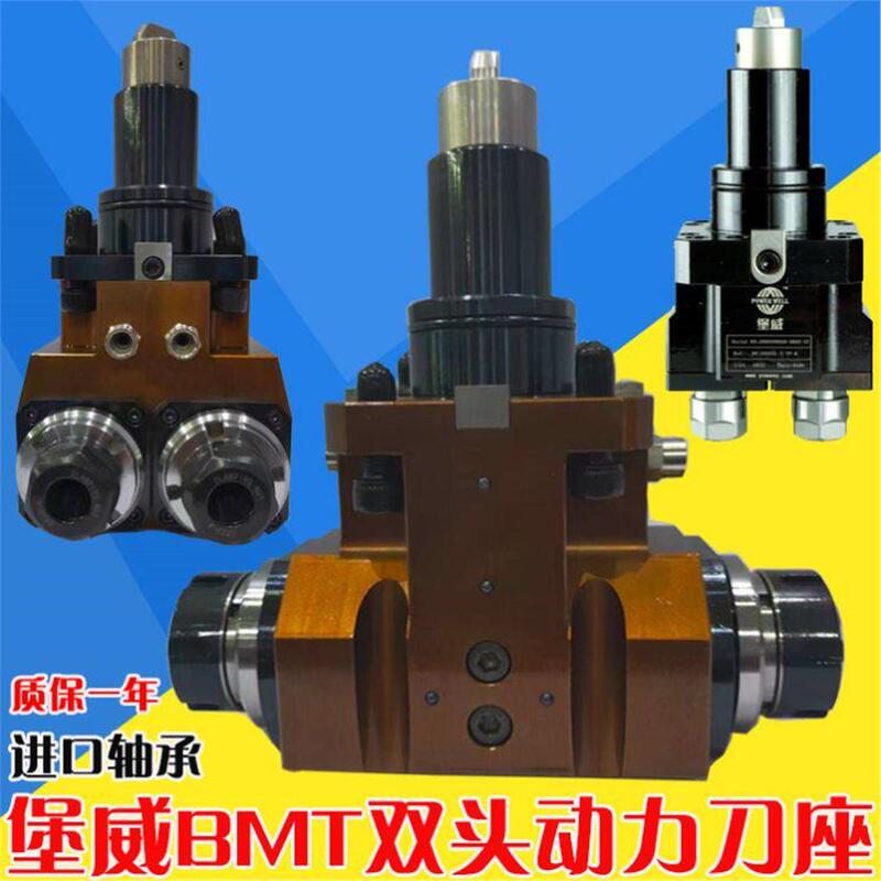 Baowei Bmt40/45/55 Dual-Head Power Tool Holder Multi-Head Power Head Schott Lathe Turning and Milling Combination 0 Degree 90 Degree
