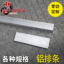 6061 Aluminum row aluminum strip Aluminum block Aluminum strip Aluminum flat strip Aluminum square rod 3 4 5 6 8 10 15 20 30mm