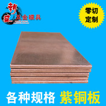 T2 copper plate copper sheet National standard material 0 8 1 1 2 1 5 2 2 5 3 4 5 6 8 10mm