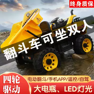 Children's electric car oversized four-wheel engineering vehicle large truck truck dump truck can take a human car