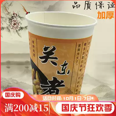 Batch disposable Kanto boiled paper cups string incense paper cups filled with Kwantung boiled cups commercial packing and thickening 360ml