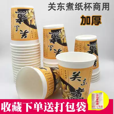 Disposable Kwantung cooking paper cup string incense Cup cheap Kwantung cooking special cup commercial Cup full Box 1000