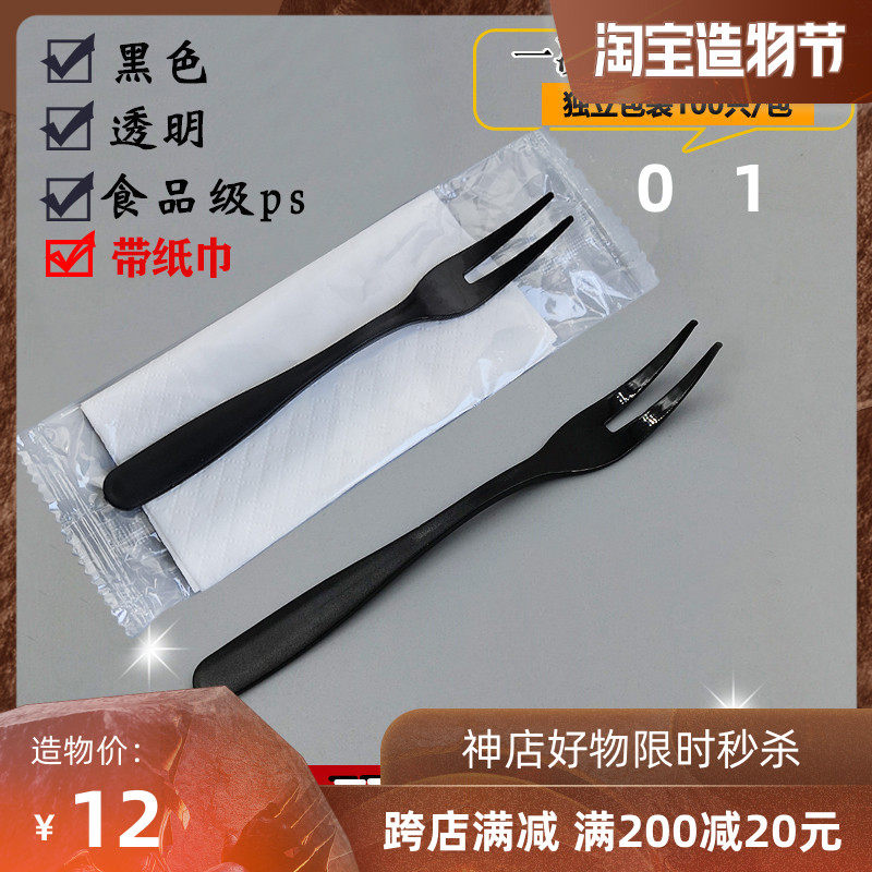 Disposable fork Individually packaged European fruit fork Plastic independent black small fork Creative thickened fruit fork