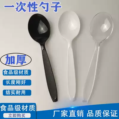 Youshile disposable spoon dessert spoon thickened plastic spoon ice porridge spoon meal spoon food spoon Western food spoon independent packaging