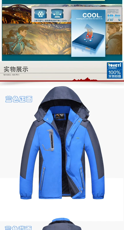 Mùa thu và mùa đông mới vài đi bộ đường dài quần áo ngoài trời cộng với nhung dày windproof ấm nam giới và phụ nữ ngoài trời quần áo bông