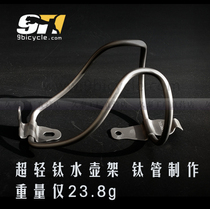 High strength ultra-light titanium alloy kettle frame bike 23 8 gr hollow titanium pipe kettle rack