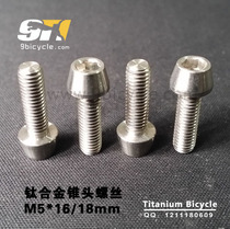 M5x16 18mm mountain bike TC4 titanium alloy with fixed screw bolt cone head