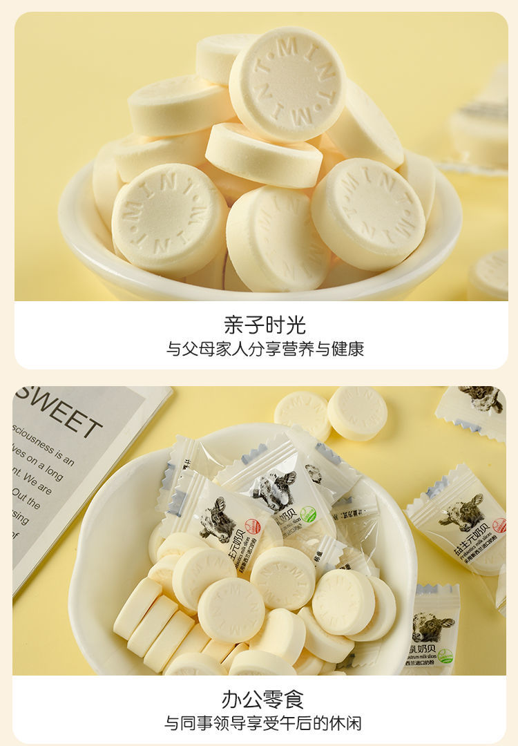 高钙干吃牛奶片内蒙古儿童奶贝糖原味牛初乳