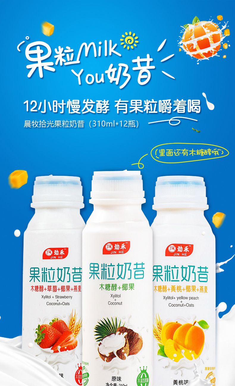 酸奶酸牛奶果粒奶昔整箱特价减脱脂低脂乳酸