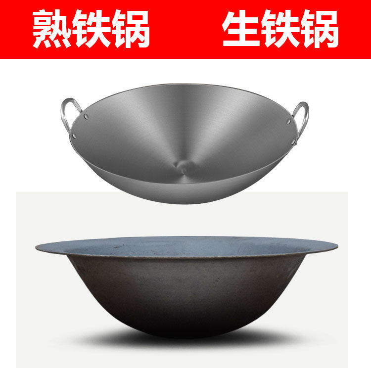 Old wide-side large pan double ear iron pot steel pot steel pan steel pan iron pan iron frying pot