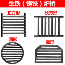  Boiler firewood stove Firewood stove Briquettes stove Pig iron cast iron furnace Bridge furnace grate grate bottom furnace tooth accessories