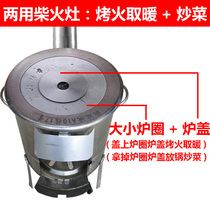  Household wood-burning stove smoke-free mobile cauldron outdoor earth stove Indoor stainless steel rural energy-saving firewood stove