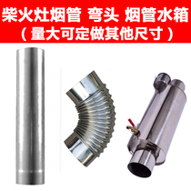  Firewood stove Firewood stove Stainless steel exhaust pipe duct chimney water tank elbow Heat insulation and anti-scalding protective net cover accessories