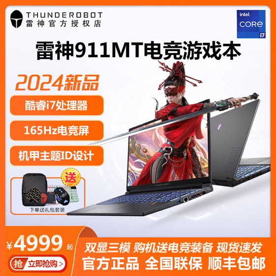 Thor 911MT Assassination Star Black Warrior Core i7 Thin and Lightweight Portable Student Chicken Game Laptop