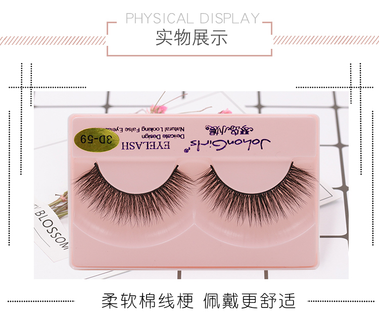 Lông mi giả 3d tự nhiên mô phỏng lộn xộn hàng ngày trần truồng mềm mại thoải mái thân mềm 10 cặp lông mi gửi keo 59 - Lông mi giả mi giả gân trong