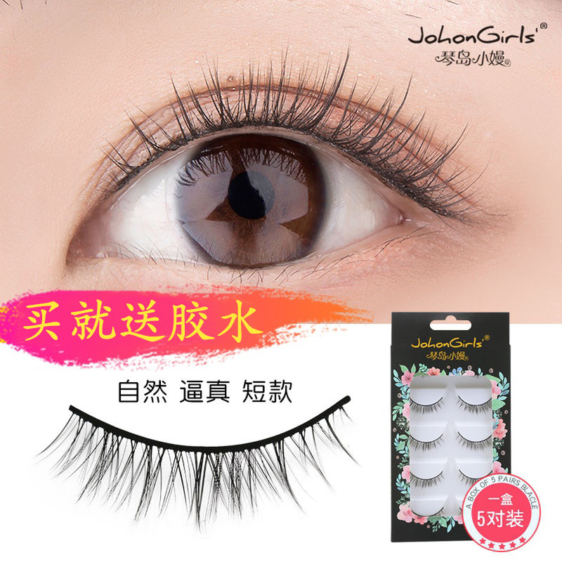 False eyelashes female supernatural simulation cross short plain life makeup hard stem air feeling eyelash paste beginner