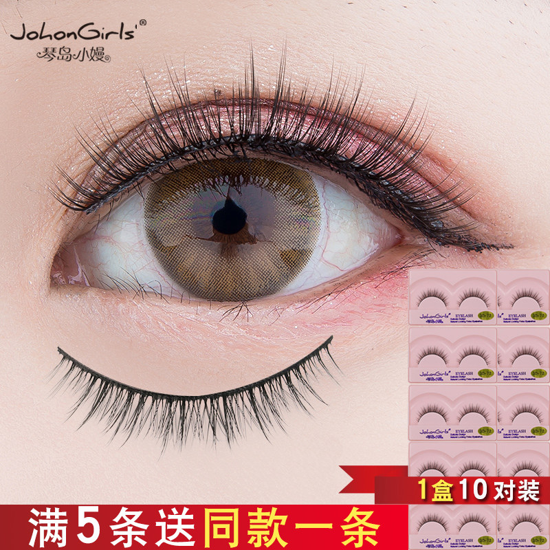 3d false eyelashes female natural cross simulation Japanese plain makeup short section student bride life makeup eyelashes 72