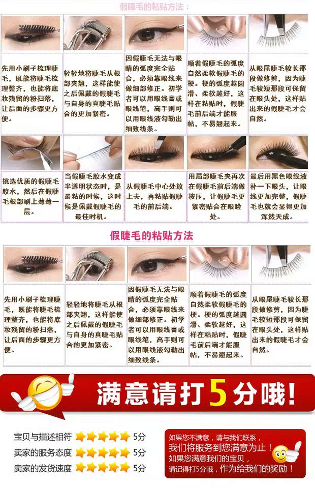Nhà máy trực tiếp Đài Loan thủ công lông mi giả lông mi trên Y-58 # mặt cắt ngang tự nhiên trang điểm nude mi giả nam châm