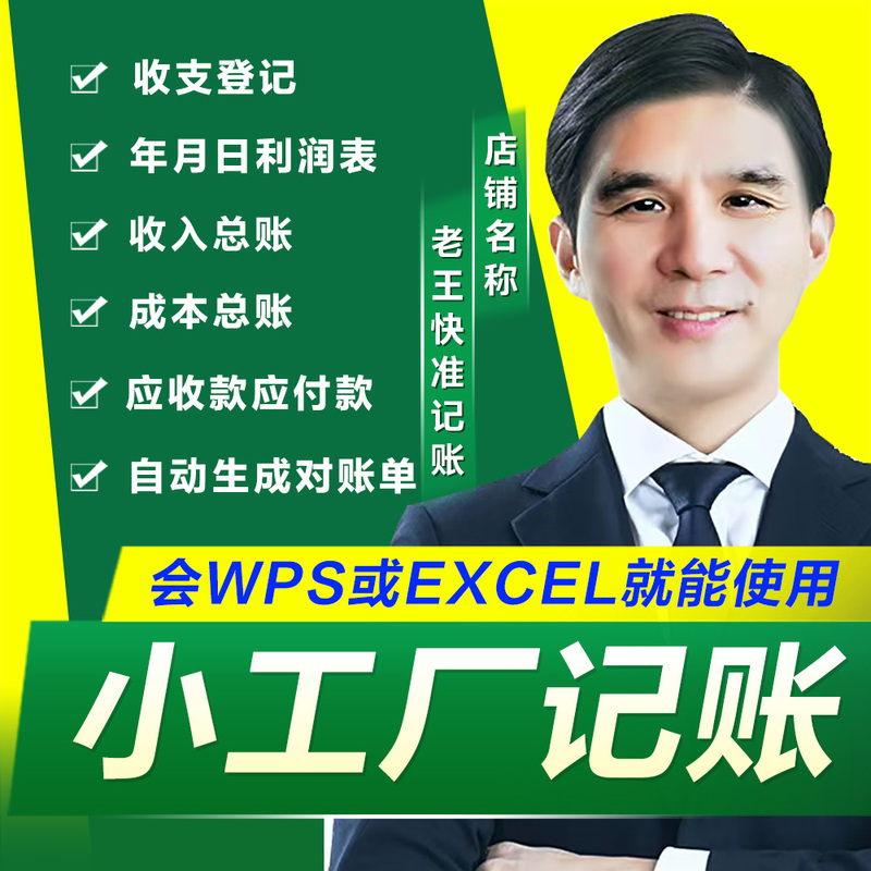 Small Company Enterprise Factory Profit Statement Accounting Cost Accounting Financial Software Internal Accounting Management System