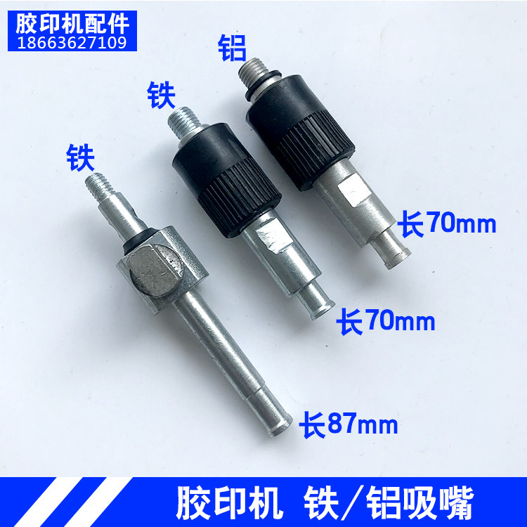 Weifang 47 printer printer stamping machine with general accessory nozzle nozzle nozzle nozzle valve nozzle nozzle feet