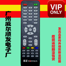 Golden Zheng lg3228 3232YD Liquid Crystal Remote Control Original Miscellaneous Card Intelligent Network Remote Control Wilshun Hair