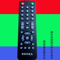 Applicable to original KOHKA LCD TV remote control Kangjia free setting Konka 4368 flying sound technology