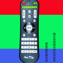 Suitable for 4K HD Ace LCD TV Remote Control Miscellaneous Brand Free Set 3422