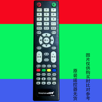 Suitable for Nashinal Songxia LCD TV Remote Control PA-005 Songxia Microelectronics pa-008pa-009