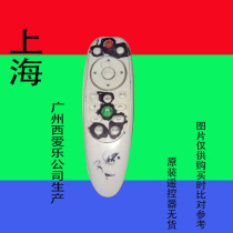 Shanghai HDLED32v6s] Shanghai brand LCD TV remote control intelligent network original free setting original factory